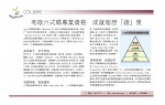 SixSigma1202-v4