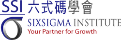 Six Sigma Institute 六式碼學會