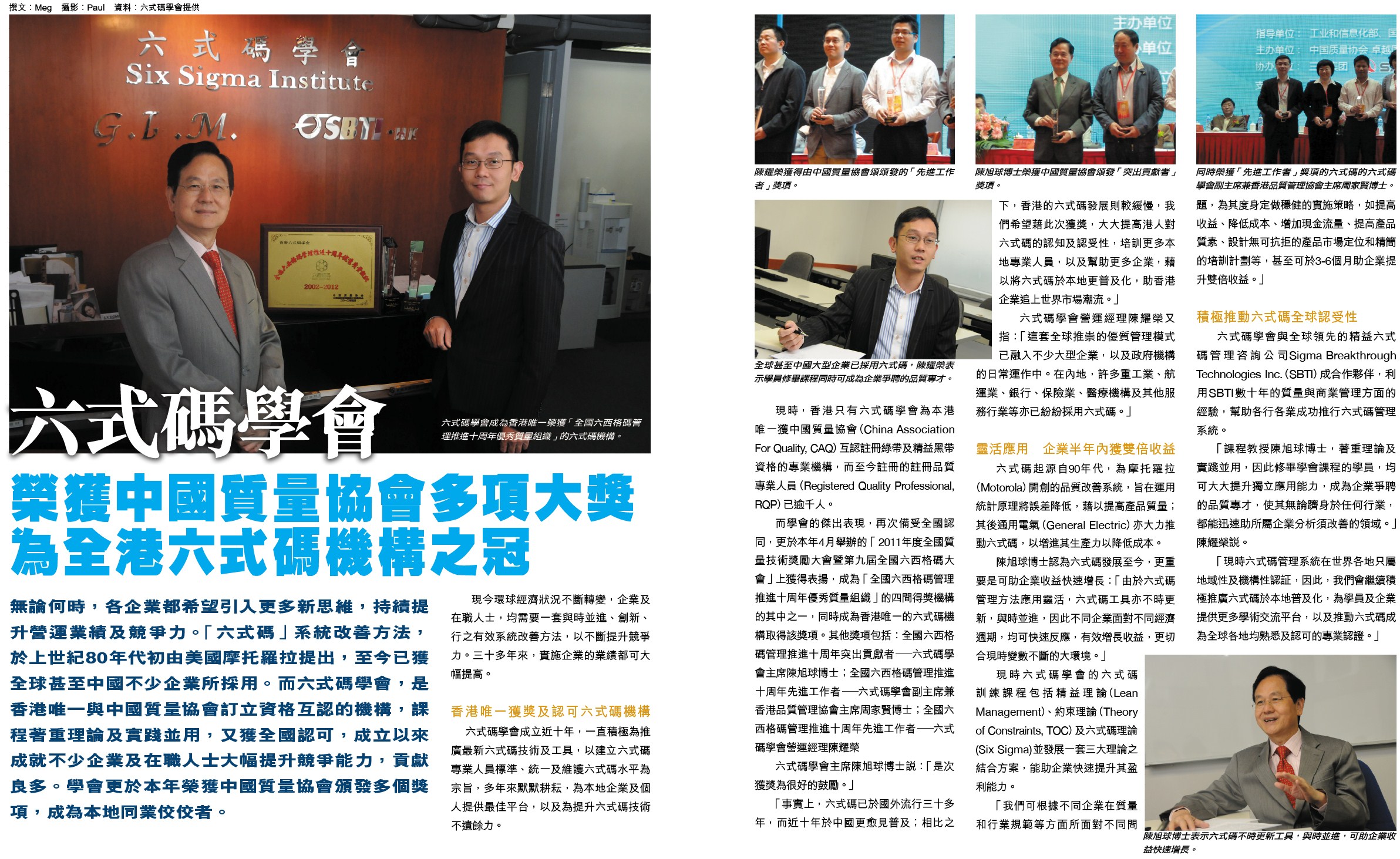 Economic_Digest_SixSigmaInstitute(26-5-2012)