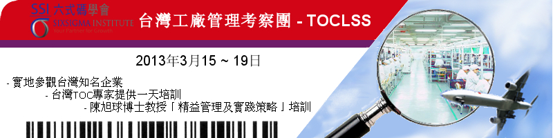 Taiwan Study Mission2013