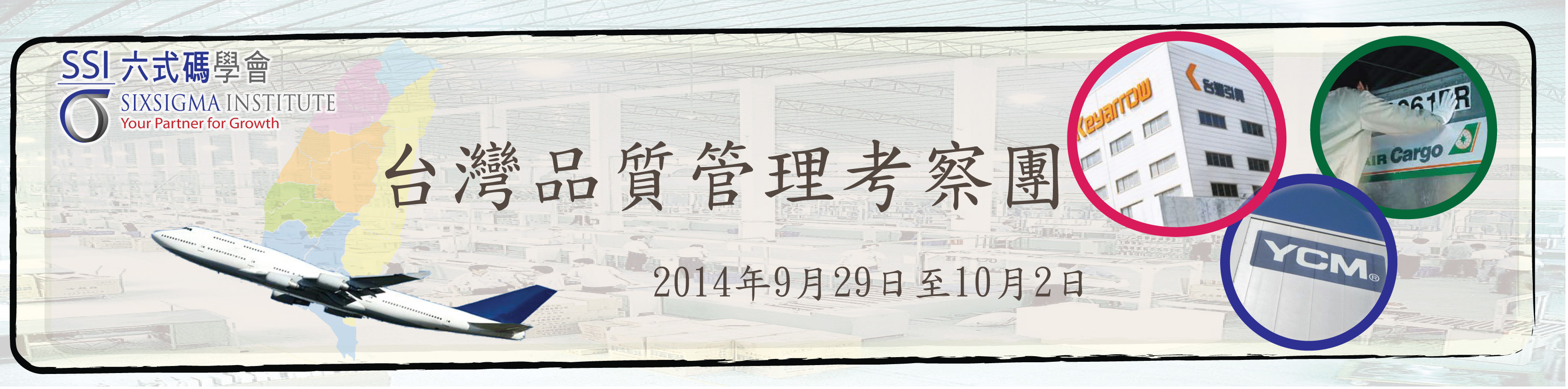 Taiwan Study Mission2013