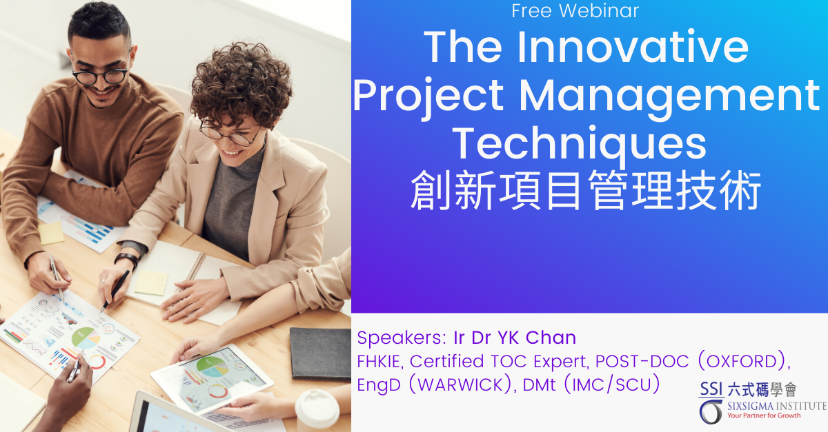 The Innovative Project Management Techniques創新項目管理技術