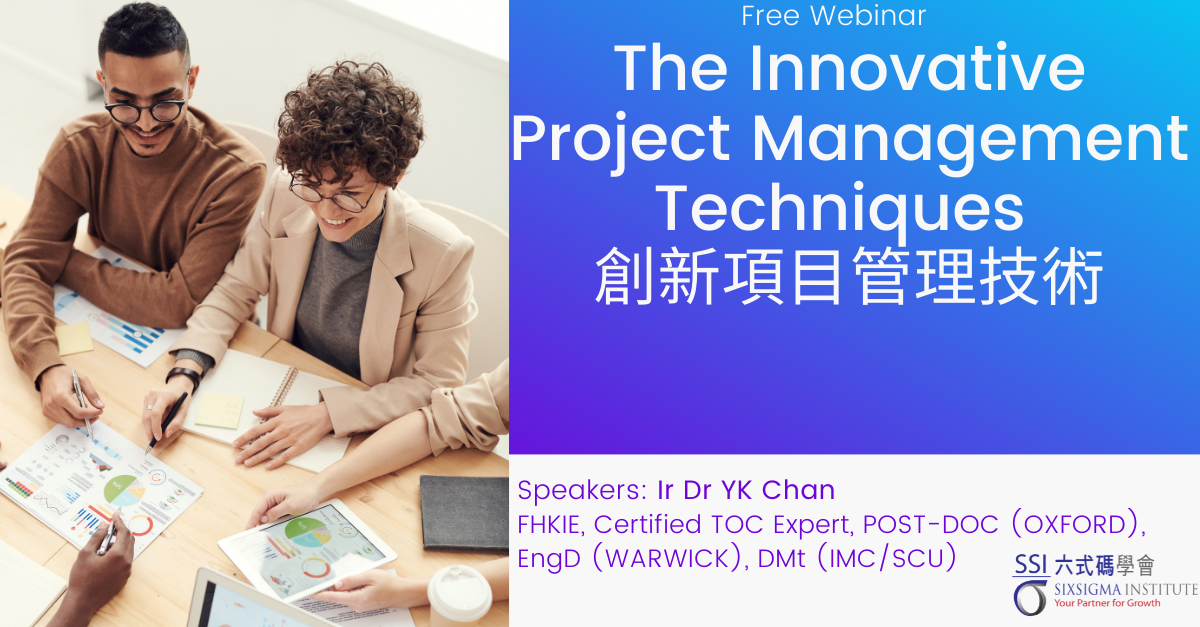 Webinar | 項目管理創新技術 The Innovative Project Management Techniques