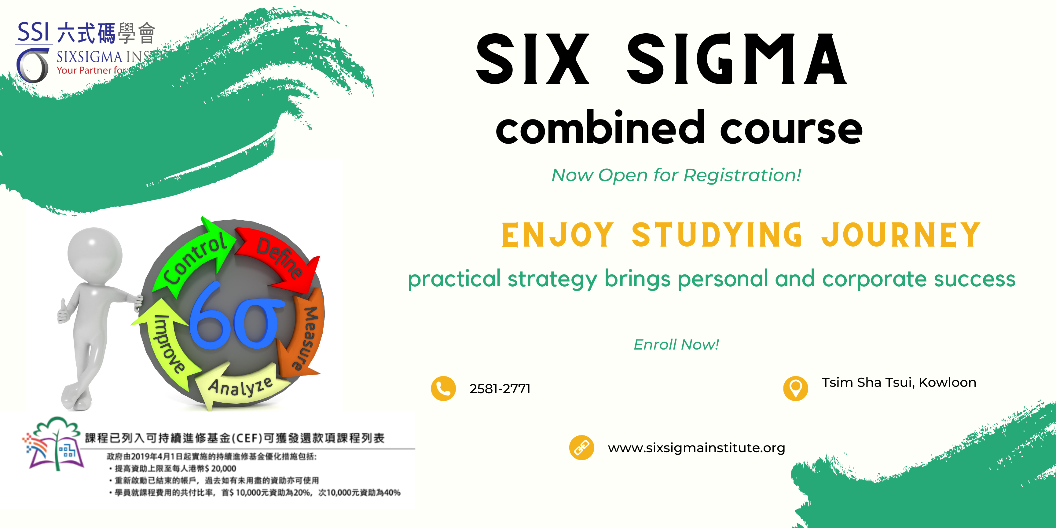 數碼轉型| 流程改善| 近年職場熱門專業資歷Lean Six Sigma 精益六式碼| Six Sigma Institute 六式碼學會